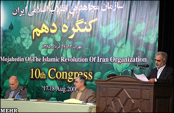Iranian Revolution
